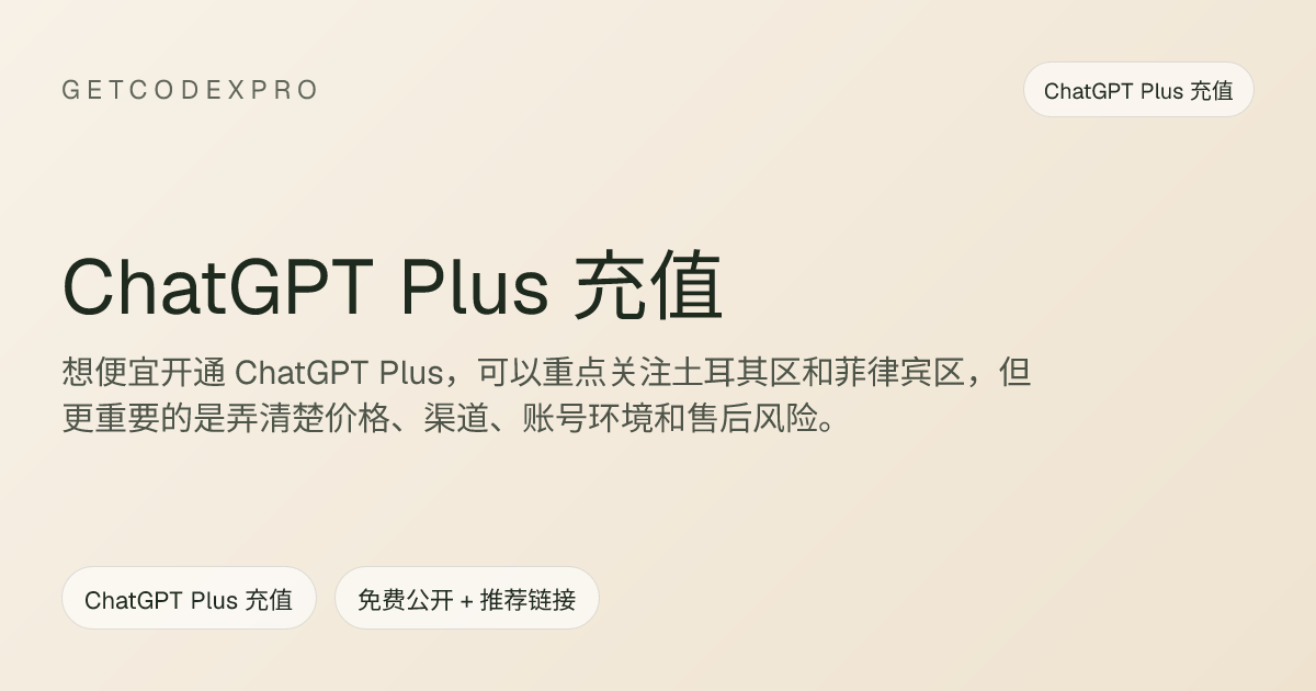 GetCodexPro screenshot 1